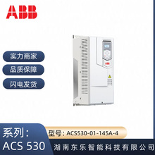 ACS530-01-145A-4  ABB530系列变频器三相75KW千瓦变频调速器现货