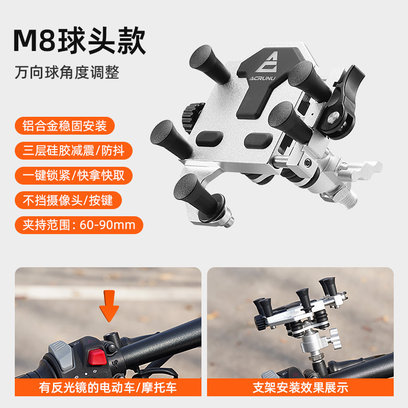 ACRUNU自行车铝合金支架外卖导航减震手机架电动摩托车防抖固定架|undefined