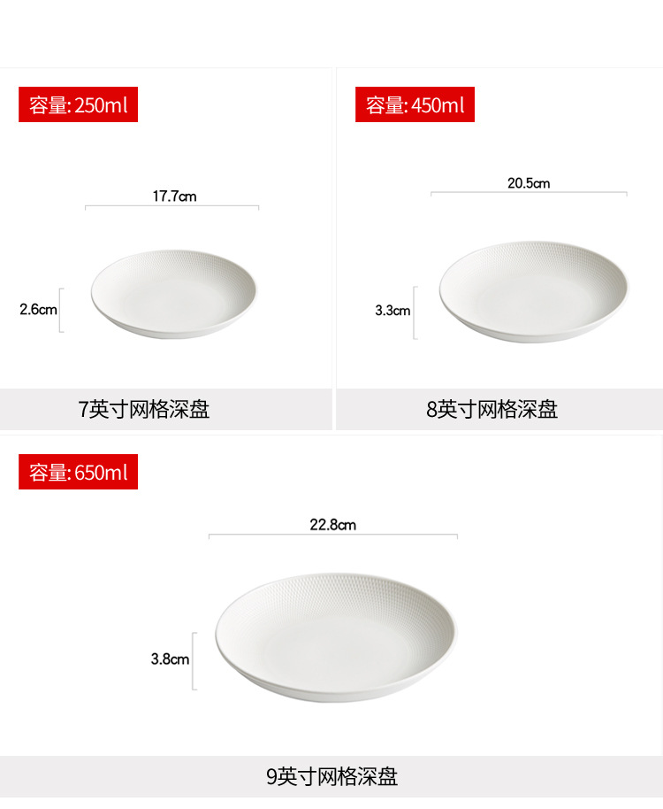 网格深盘系列_14.jpg