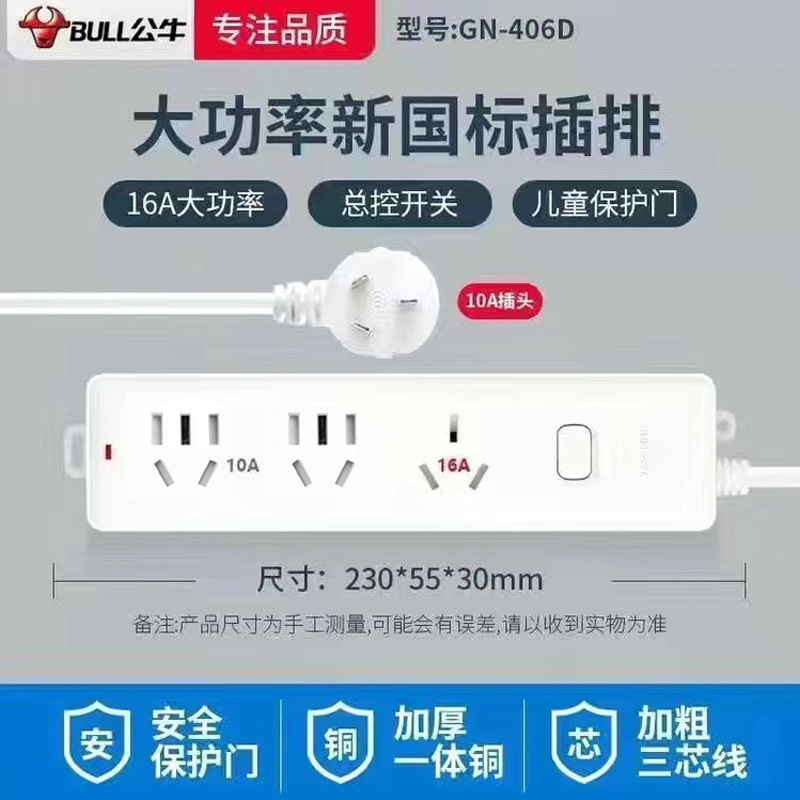 불 406D-13 홀(16A 고출력) - 전체 길이 1m