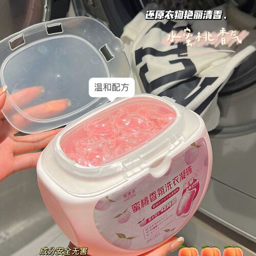 Yisujie Peach Fragrance Laundry Beads, a box of 100 long-lasting fragrance family concentrated soft care products
