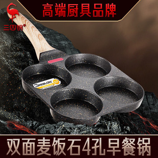Ssgp Four-Hole Hamburger Pan Pancake Medical Stone Non-Stick Pan Frying Pan Home Kitchen Temperature-Sensitive Breakfast Omelette Pan