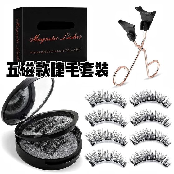 Magnet magnet eyelash factory wholesale three pairs of 12 pieces of magnetic eyelashes five magnetic glue-free European and American false eyelashes