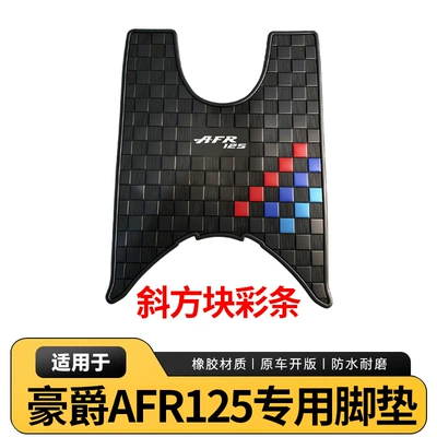 Suitable for Haojue Afr125 Electric Vehicle Foot Pads, Non-Slip, Waterproof, Wear-Resistant Rubber Foot Pads, Diagonal Square Color Stripe Pedal Pads (Electric vehicle foot mat) - suitable-for-haojue-afr125-oblique-square-color-striped-foot-pads-thickened-and-wear-resistant
