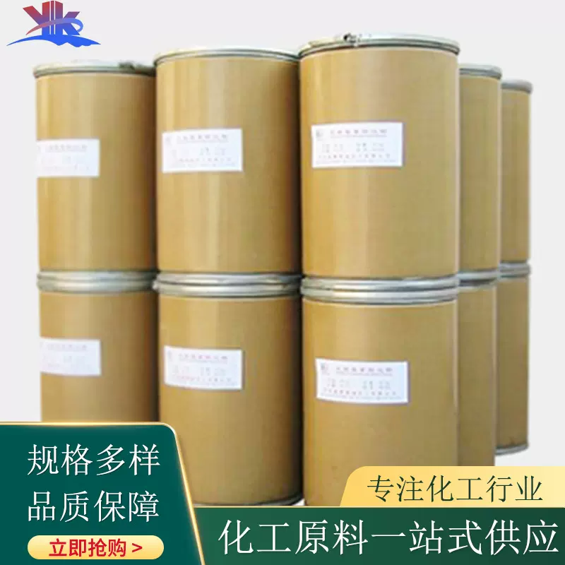 定制乙烯脲2-咪唑烷酮 工业级除甲醛捕获剂化学中间体 乙烯脲