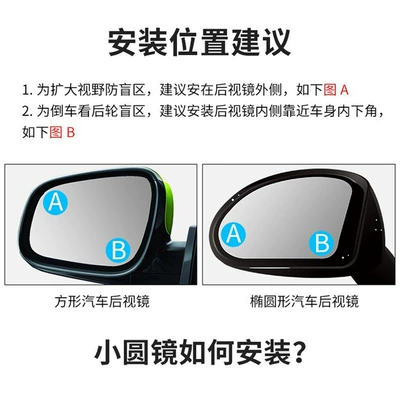 Carmate Blind Spot — Kuaimeite Large field of view rear view auxiliary mirror