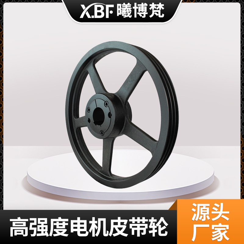 厂家供应高强度电机皮带轮三槽皮带轮b型皮带轮140C648孔