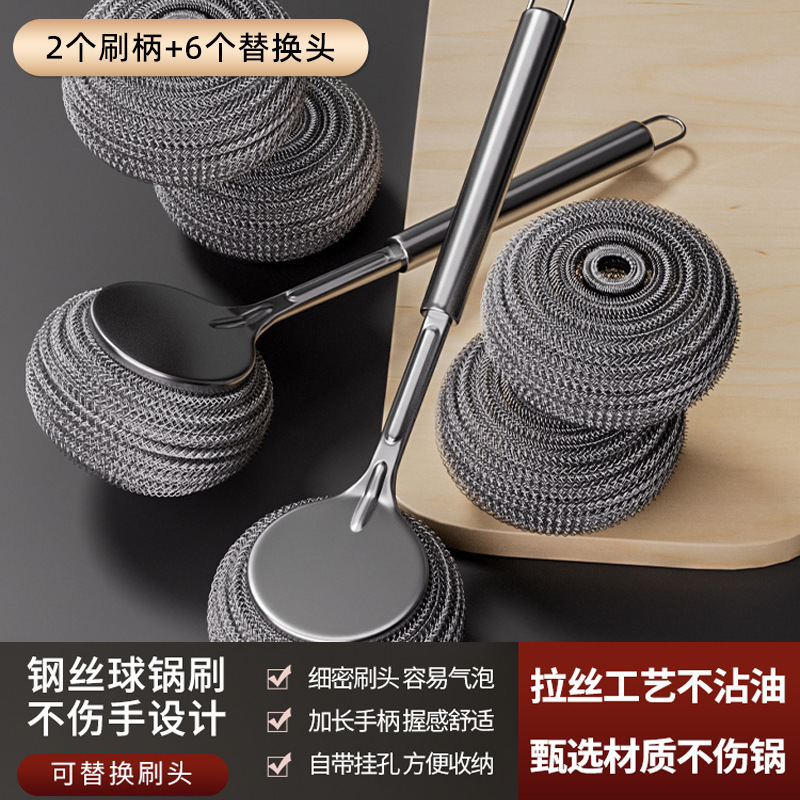 德国加长不锈钢刷锅神器洗锅厨房专用清洁刷长柄万能钢丝刷子批发|undefined