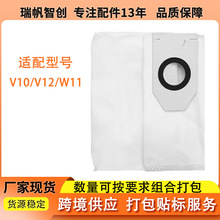 适用Midea美的扫地机器人配件V10/V12/W11集尘袋耗材垃圾袋