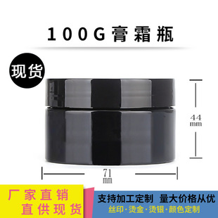 100g��˪ƿ��ɫpet���ϏV�ڹ�ș��޺б�y���bƿ��ĩ��޹��ƿ��