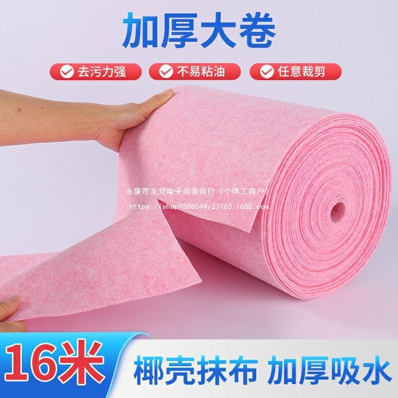 Coconut Shell Rag Coconut Shell Cleaning and Degreasing Kitchen Large Roll Double-Layer Traceless Kitchen Dishcloth Non-Stick Oil Housekeeping