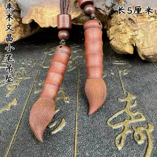 龙虎山发货雷击枣木雕刻魁星点斗七星挂件吊坠道家法器随身配饰