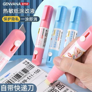 双头开箱刀快递单涂码笔热敏纸消除隐私抹除笔保密无痕去字遮盖笔