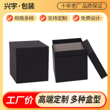 加厚黑色天地盖盒珠宝首饰礼品盒手机配件包装盒卡通原创包装纸盒