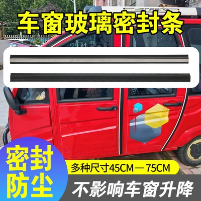 Vehicle Sealing Strip: Windproof Sealing Strip