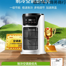 小空调家用室内冰雾桌面冷风扇台式空调扇德国黑科技能效加水