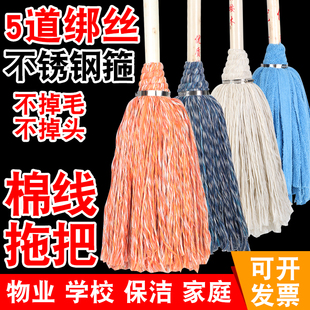 Old-fashioned ordinary mop cotton thread household mop hotel property mop factory workshop cleaning absorbent mop road