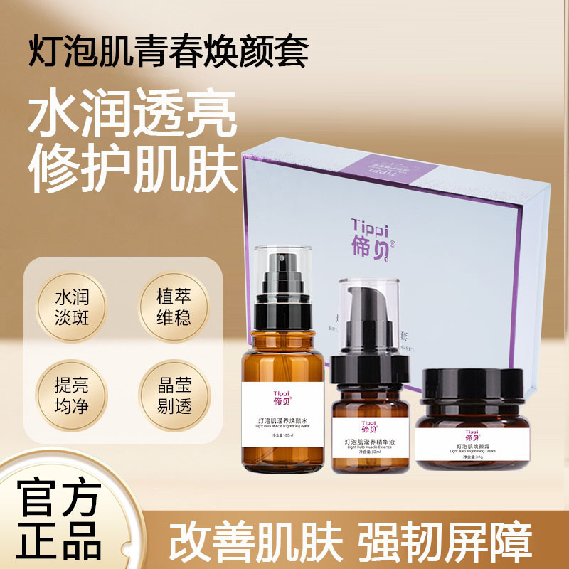 护肤品套装正品 补水保湿 舒缓修复 护肤修复多件套礼盒 送礼礼品