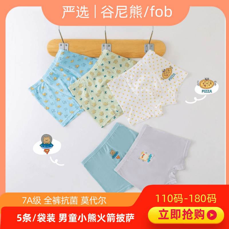 Guni Bear Children's Boys and Girls Baby Cute Cartoon Bear Flat Horn Modal Class 7A Antibacterial Comfortable Short Pants