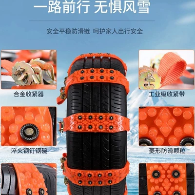 Tire snow chain: not damage tires, suitable for SUVs