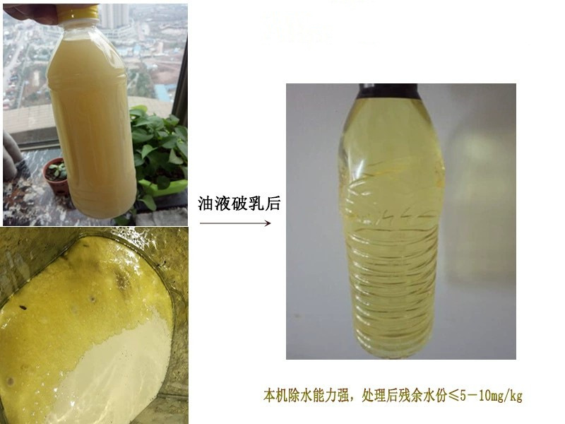 ZJC油样处理