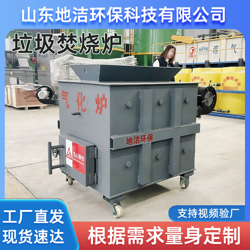简易版生活垃圾焚烧炉小型工业无烟垃圾气化炉电缆电线塑料气化炉