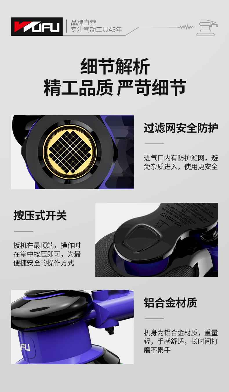 打磨机详情页_12.jpg