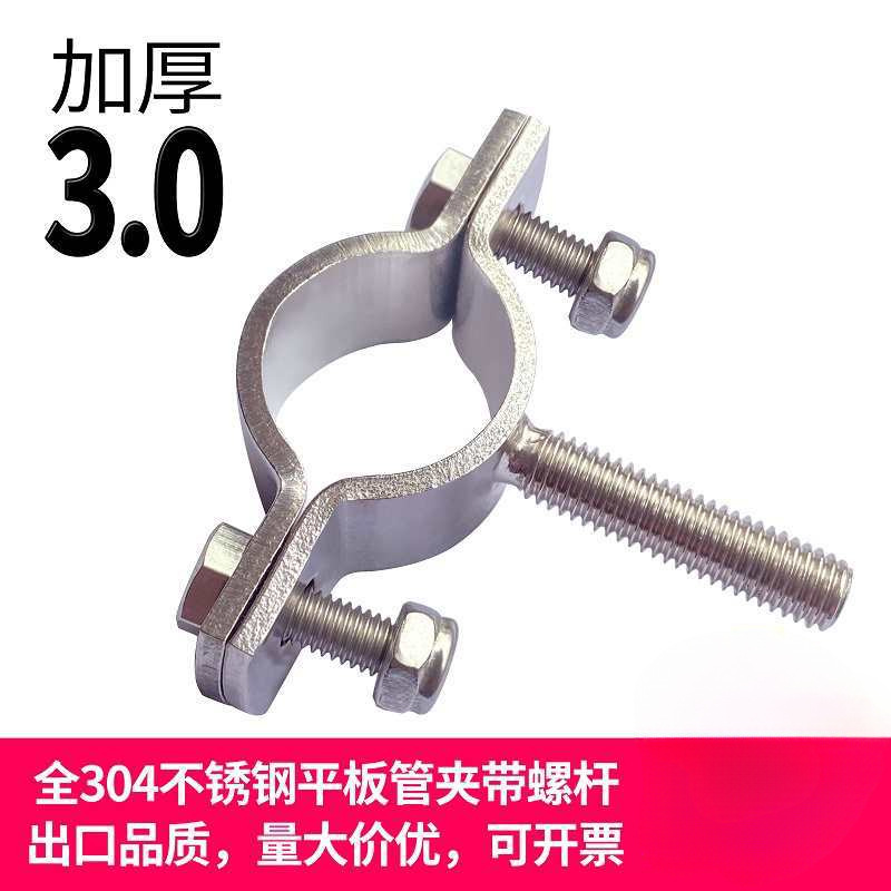 加厚平板管夹卫生级全304不锈钢带螺杆管支架卡箍托架抱箍19mm