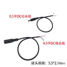 0.3/0.5ƽ��DC�Դ��ĸ�^�� 12V3A/5A�B�Ӿ�DC5.5*2.1MM�Դ��