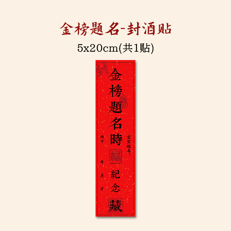 골드리스트 타이틀 시 스티커 1개