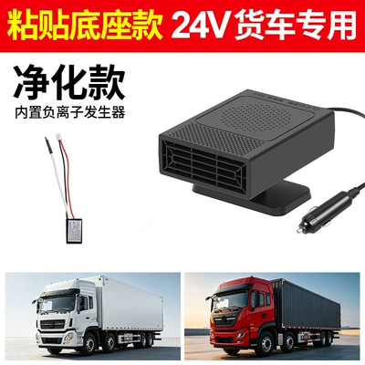 12/24v high-power heater, Digər kiçik elektrik cihazlar - 24v-base-purification-model