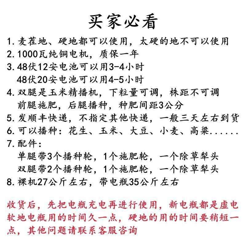 电动播种机施肥机玉米花生大豆小麦多功能一体施肥新款手推式
