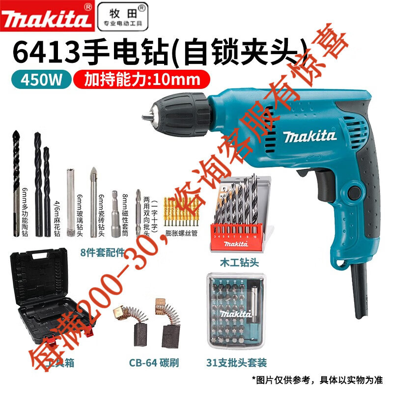 10mm pince de autobloqueo 450w destornillador multifuncional 6413 cambio eléctrico