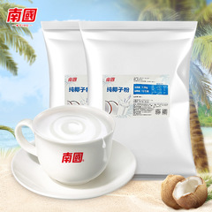 Sugarcane 15kg Pure Coconut Powder Raw Material Hainan Specialty Coconut Milk Beverage Powder (Coconut Milk Powder) Industrially Usable