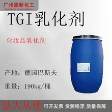 ����˹�� TGI �Ͱ�ˮ�黯�� PEG-20 �۸��ͻ�- 3����Ӳ֬����