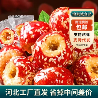 代发批发干冰糖葫芦500g冻干山楂无核整颗空心山楂球酸甜解腻零食