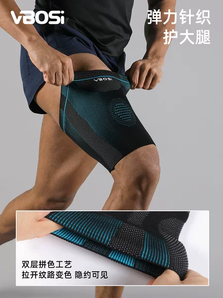 Vbosi Sports Thigh Protection Gear for Basketball, Squats, Running, Outdoor Sports, Knitted Compression Anti-Strain Protective Gear Manufacturer