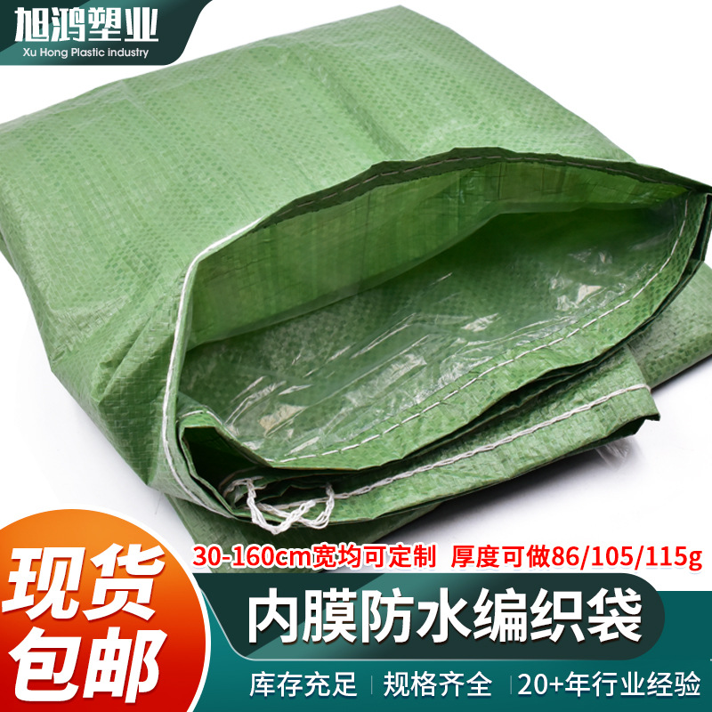 内膜双层防水编织袋 服装打包袋 羊肚菌花胶大米麻袋肥料化工袋
