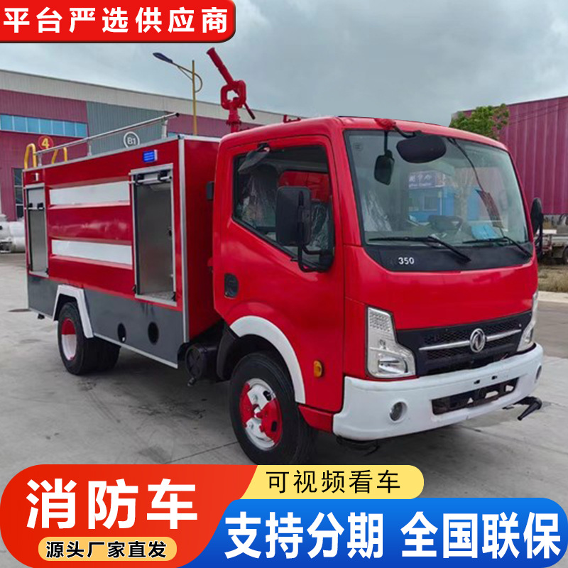 大型水罐消防车 燃油消防车园林燃油消防车 驾驶式高压喷水灭火车