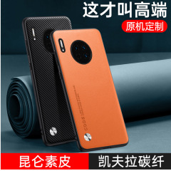 華為mate30pro携帯ケース魅力特30pro素皮保護カバー5G新型全縁男女モデルを適用