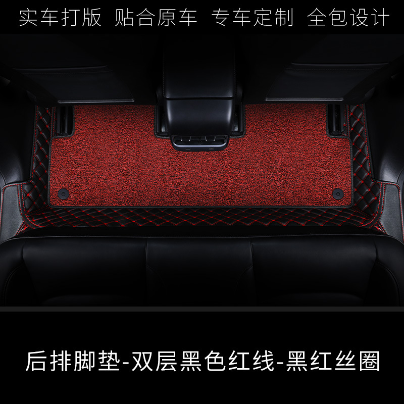 Universal Foot Pad, Shiyong leather, full coverage - rear-floor-mat-double-layer-black-red-thread-black-red-silk-ring