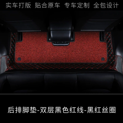 Universal Foot Pad, Suitable for Car Floor Mats for - rear-floor-mats-double-layer-black-with-red-thread-black-and-red-silk-circles