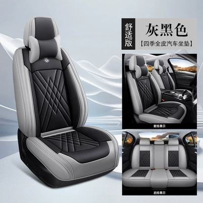 Four Seasons Pad – New Style Full Leather - gray-black-comfortable-version-general
