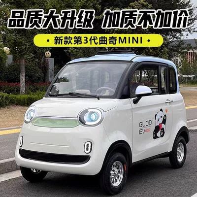 Auto Parts and Accessories – 百幻 Enclosed Electric Four-Wheel