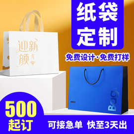 手提礼品袋子定制礼盒袋咖啡打包袋定做高级感纸袋订制牛皮纸袋子