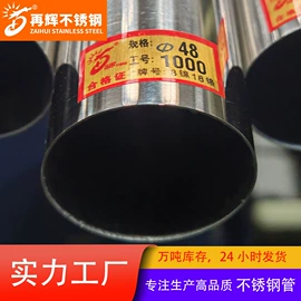 不锈钢圆管;不锈钢方管;不锈钢矩形管