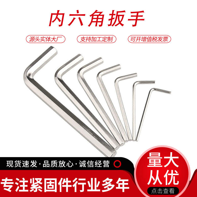 球头加长L型内6方万能套装螺丝扳手现货制定批发M0.9-8内六角扳手