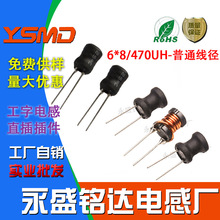 �@����о������늸�6*8ֱ��6X8���0608����늸� 470UH ��ͨ����