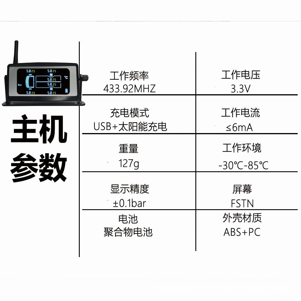 Heavy truck box cargo fire truck bus truck tire pressure monitoring system 6 tire pressure detector solar external