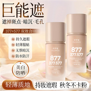 ���_��YILOMOS����877����۵�Һ���L�֊y���׏�����規S�ҟ��N